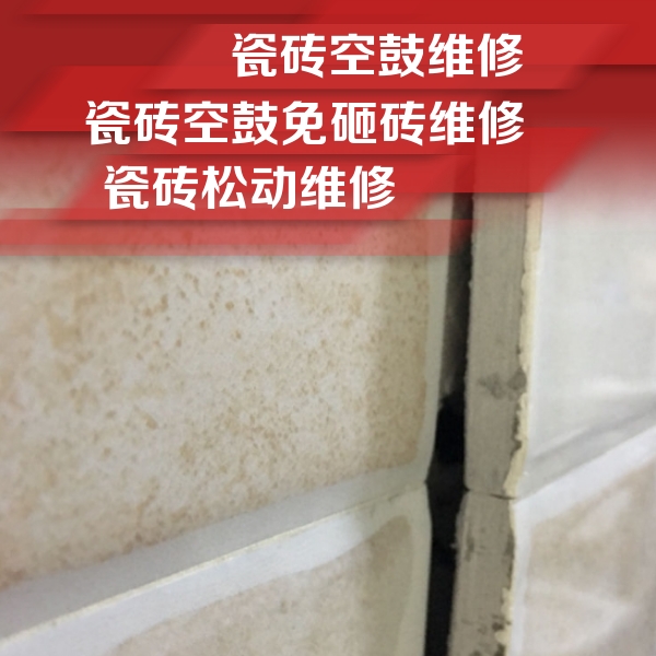 海宁瓷砖空鼓维修公司分享瓷砖胶薄贴法的具体操作步骤
